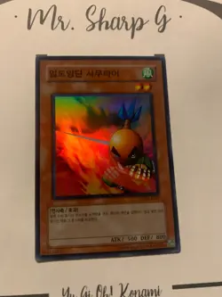 SASUKE SAMURAI - PGD-KR015 KOREAN Yu-Gi-Oh! CARD SUPER RARE HOLO KONAMI - Image 5