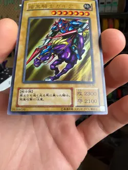 Yugioh! TCG Gaia The Fierce Knight LB-06 Japanese Ultra Rare Vintage 2000 - Image 4