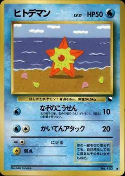 Staryu 120 Vending Series 3 Old Back Vintage Japanese Pokemon Card B59 - Image 1