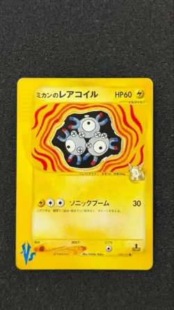 Jasmine's Magneton 028/141 VS-Series 2001 Japanese Pokemon Card from Japan LP - Image 1