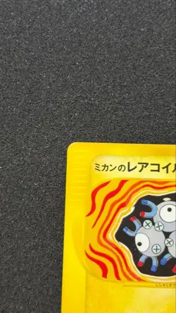 Jasmine's Magneton 028/141 VS-Series 2001 Japanese Pokemon Card from Japan LP - Image 2