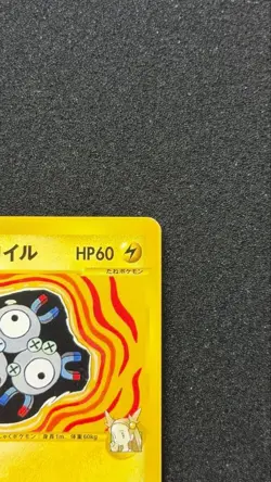 Jasmine's Magneton 028/141 VS-Series 2001 Japanese Pokemon Card from Japan LP - Image 3