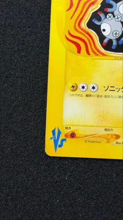 Jasmine's Magneton 028/141 VS-Series 2001 Japanese Pokemon Card from Japan LP - Image 4