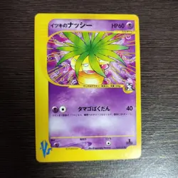 Will's Exeggutor 073/141 Japanese Pokemon Card VS Series 1st Ed from Japan LP - Image 1