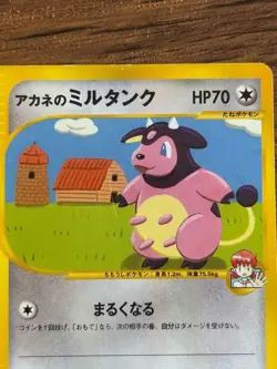 Whitney's Miltank 019/141 Japanese Pokemon Card VS Series 1st Ed from Japan MP - Image 2