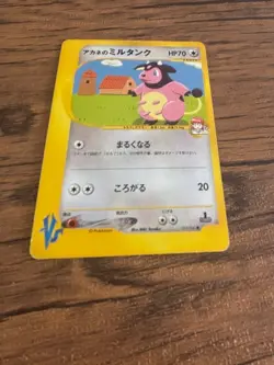 Whitney's Miltank 019/141 Japanese Pokemon Card VS Series 1st Ed from Japan MP - Image 3