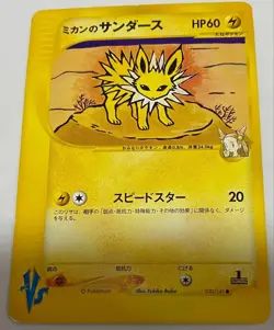 Asmine's Jolteon 030/141 Japanese Pokemon Card VS Series 1st Ed from Japan - Image 1