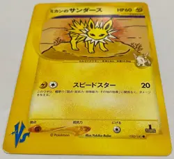 Asmine's Jolteon 030/141 Japanese Pokemon Card VS Series 1st Ed from Japan - Image 3