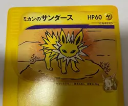 Asmine's Jolteon 030/141 Japanese Pokemon Card VS Series 1st Ed from Japan - Image 4