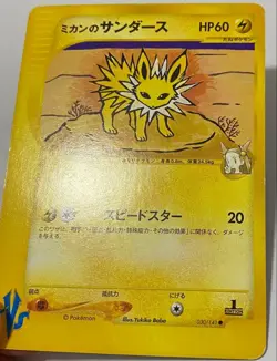 Asmine's Jolteon 030/141 Japanese Pokemon Card VS Series 1st Ed from Japan - Image 5