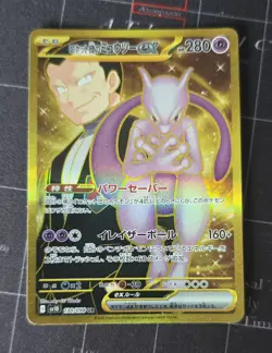 Pokemon Card Team Rocket's Mewtwo ex UR 130/098 sv10 Glory of Team Rocket - Image 1