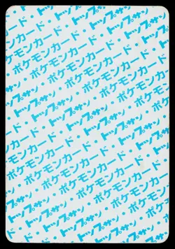 Dugtrio No. 051 Topsun Pokemon Japanese Heavily Played - Image 2