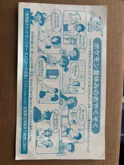 Pokemon Stamp Pocket Pikachu Sheet Nintendo Shogakukan Appendix 1998 Very Rare - Image 2