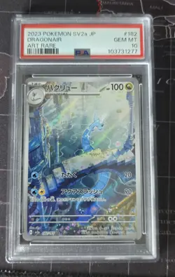 2023 POKEMON JPN SV2A-POKEMON 151 ART RARE #182 DRAGONAIR PSA 10 - Image 1
