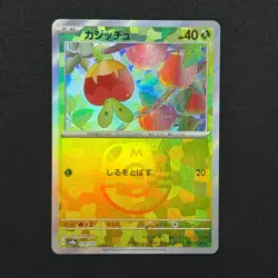 Applin 008/187 Master Ball Japanese Terastal Festival Pokemon Near Mint - Image 1