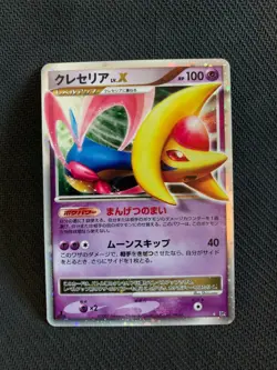 Pokemon Cresselia LV. X Holo 1st Edition Moonlit Pursuit DP4 Nintendo Japanese - Image 1