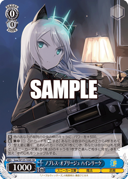 Weiss Schwarz Kadokawa Sneaker Bunko Vol 2 Sls/W123-104S SR NM Japanese - Image 1