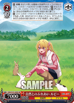 Weiss Schwarz Oshi no Ko Vol. 2 OSK/S121-029S SR Japanese - Image 1