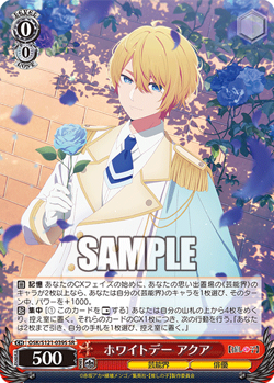 Weiss Schwarz Oshi no Ko Vol. 2 OSK/S121-039S SR Japanese - Image 1
