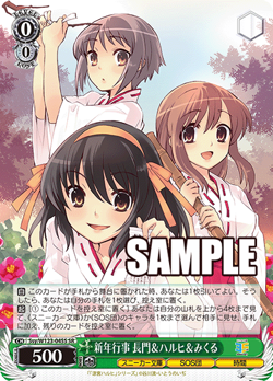 Weiss Schwarz Kadokawa Sneaker Bunko Vol 2 Ssy/W123-045S SR NM Japanese - Image 1