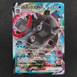 Pokemon Card Blastoise VMAX sEK 002/020 Nintendo 2020 HP330 Japanese F7386 - Image 2