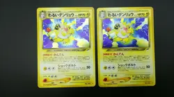 【2set】Pokemon Japanese Card Holo Rare No.181 Dark Ampharos Nintendo Neo Destiny - Image 2