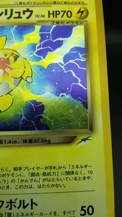 【2set】Pokemon Japanese Card Holo Rare No.181 Dark Ampharos Nintendo Neo Destiny - Image 4