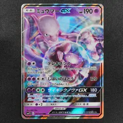 Pokemon Card Mewtwo GX 017/024 RR Nintendo 2019 HP190 Japanese F7381 - Image 2