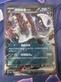 Pokemon ex Card Lot – 8 Cards – Decidueye, Lapras, Dragapult – Modern Bundle - Image 4