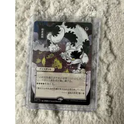 Magic: The Gathering SOA Instant Black Japanese 2026 Ayako Ishiguro Card - Image 1