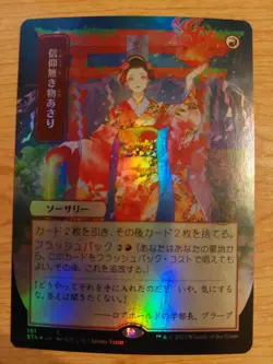 Faithless Looting (JP Alternate Art) - 101 (Strixhaven) - Near Mint NM - Foil - Image 1