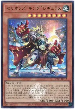 Yugioh Card CF01-JP112 Therion King Regulus | Ultra Japanese - Image 1