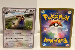 Stoutland 051 NEAR MINT Collection X 060 1st ED Pokemon Japanese - Image 1