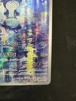 Pokemon Card Japanese Poliwhirl AR 176/165 151 Scarlet&violet sv2a From Japan - Image 4