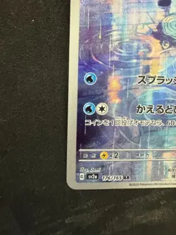 Pokemon Card Japanese Poliwhirl AR 176/165 151 Scarlet&violet sv2a From Japan - Image 5