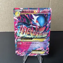 M Gardevoir EX Pokemon Card Japanese 039/054 RR XY11 Ruthless Rebel 1M34 LP/NM - Image 1