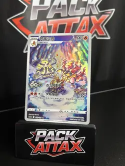 Pokemon TCG AR Magmortar AR 132/131 CS6aC Chinese Shadow Of The Blue Sea - Image 1