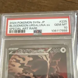 2024 PSA 10 Pokemon Japanese Terastal Festival SV8a Bloodmoon Ursaluna 225/187 - Image 2