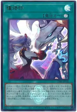 Yugioh Card CF01-JP141 Branded Regained | Ultra Japanese - Image 1