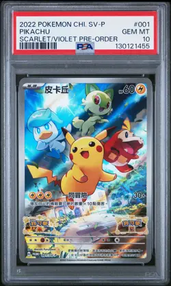 2022 POKEMON CHINESE SV PROMO SCARLET & VIOLET PRE-ORDER #001 PIKACHU PSA 10 - Image 1