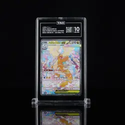 2025 Pokemon Mega Dream Japanese 246/193 Mega Dragonite EX SAR TAG 10 (960) - Image 1