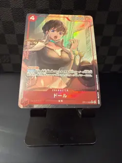 Doll R OP11-008 [PAR] Parallel A Fist of Divine Speed One Piece Japanese - Image 3