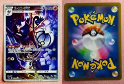 Chandelure 069/067 | Battle Region | 2022 Pokemon TCG Card Japanese | NM - Image 3