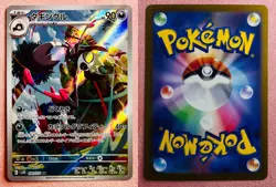 Grafaiai 080/071 | Clay Burst | 2023 Pokemon TCG Card Japanese | NM - Image 3