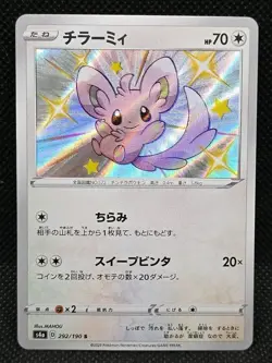 Shiny Minccino 292/190 S4a Shiny Star V 2020 Pokemon Card Japanese - Image 1