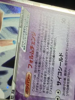 Deoxys ex 1ED 046/082 2004 Clash of the Blue Sky Japanese Pokemon Card Nintendo - Image 5