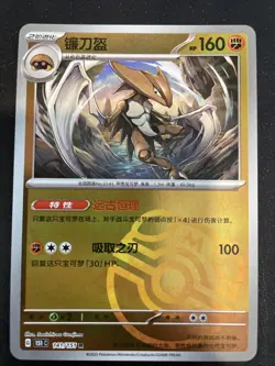Pokemon TCG S-Chinese 151C 141/151 Kabutops Master Ball Holo Single Card NM - Image 1