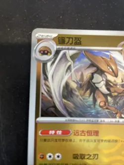 Pokemon TCG S-Chinese 151C 141/151 Kabutops Master Ball Holo Single Card NM - Image 2