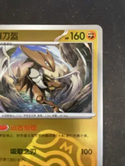 Pokemon TCG S-Chinese 151C 141/151 Kabutops Master Ball Holo Single Card NM - Image 3