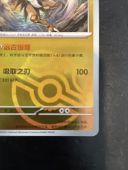 Pokemon TCG S-Chinese 151C 141/151 Kabutops Master Ball Holo Single Card NM - Image 4